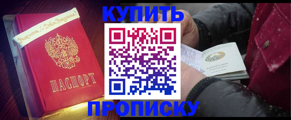 прописка гарантия в Дербенте